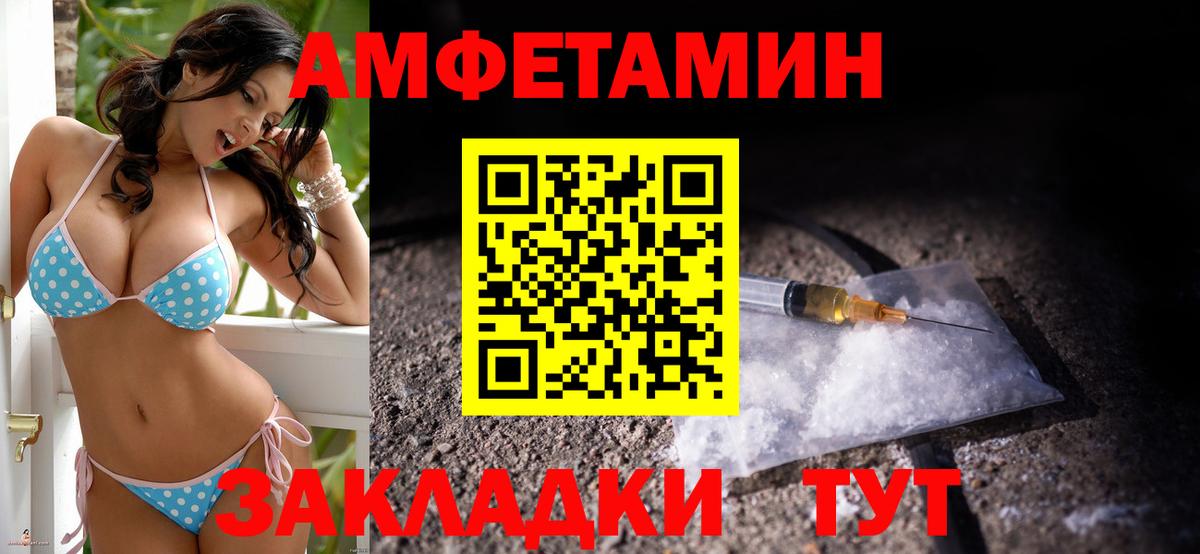 Amphetamine VHQ Балашиха