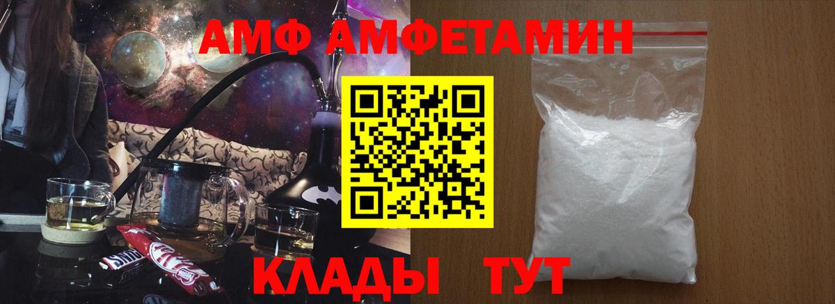 АМФ 97%  Вход с VPN  АМФ  Балашиха 