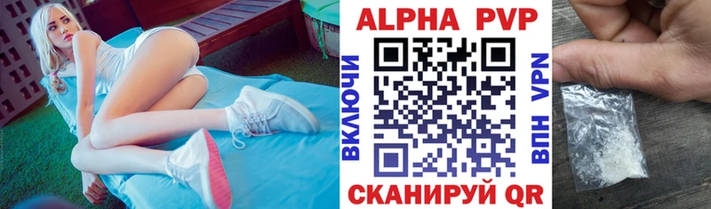 А ПВП кристаллы  Балашиха 