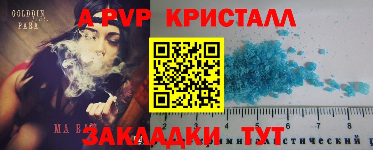 А ПВП мука  Alfa_PVP VHQ  купить наркоту  Вход с VPN  Балашиха  Альфа ПВП VHQ 