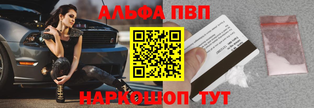 APVP Crystall Балашиха