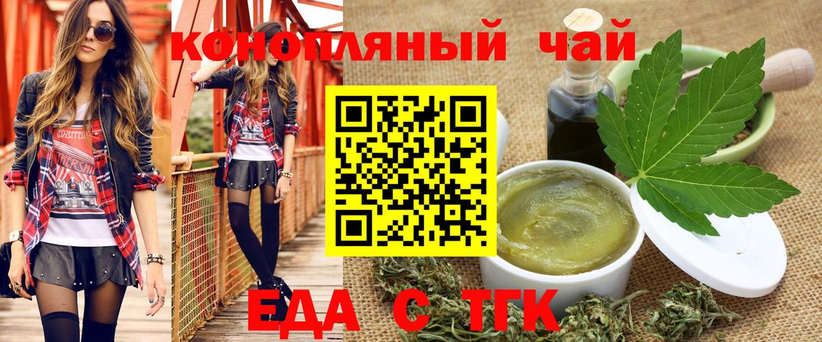 Canna-Cookies конопля  Вход с VPN  Балашиха 