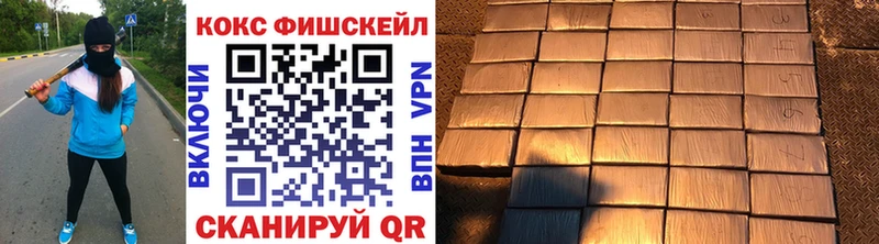 COCAIN FishScale  Балашиха 