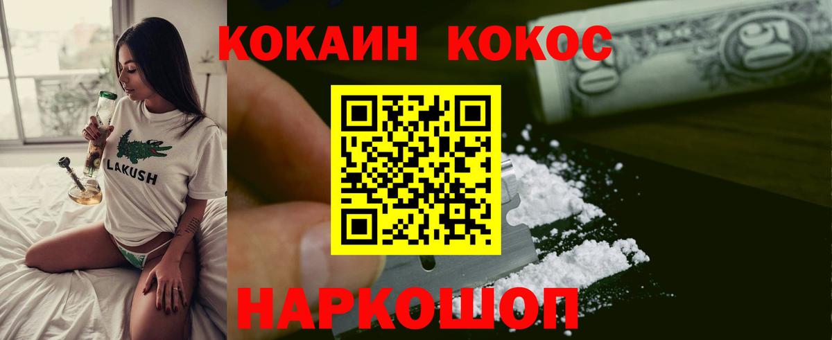 Cocaine  COCAIN FishScale  Балашиха  Вход с VPN  Cocaine Колумбийский 