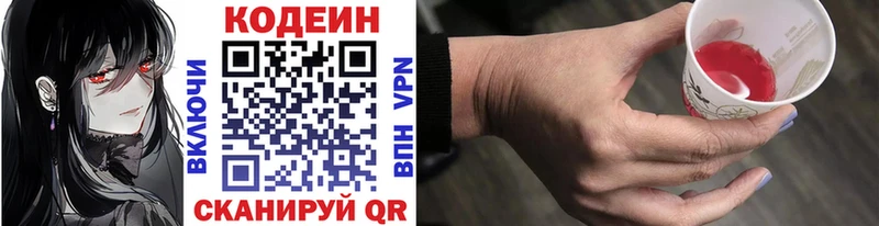 Codein Purple Drank  что такое   OMG ТОР  Балашиха 