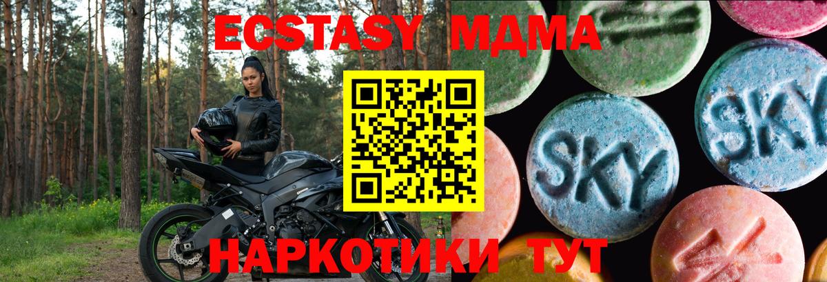 Балашиха  Экстази 250 мг  Ecstasy  ЭКСТАЗИ Дубай  Вход с VPN 