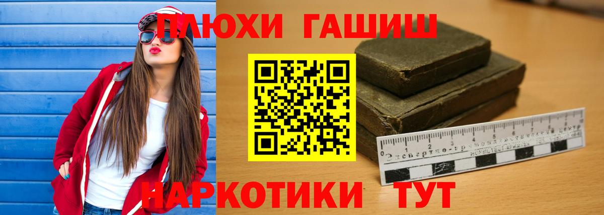 Гашиш  Вход с VPN  Балашиха  ГАШ Premium 