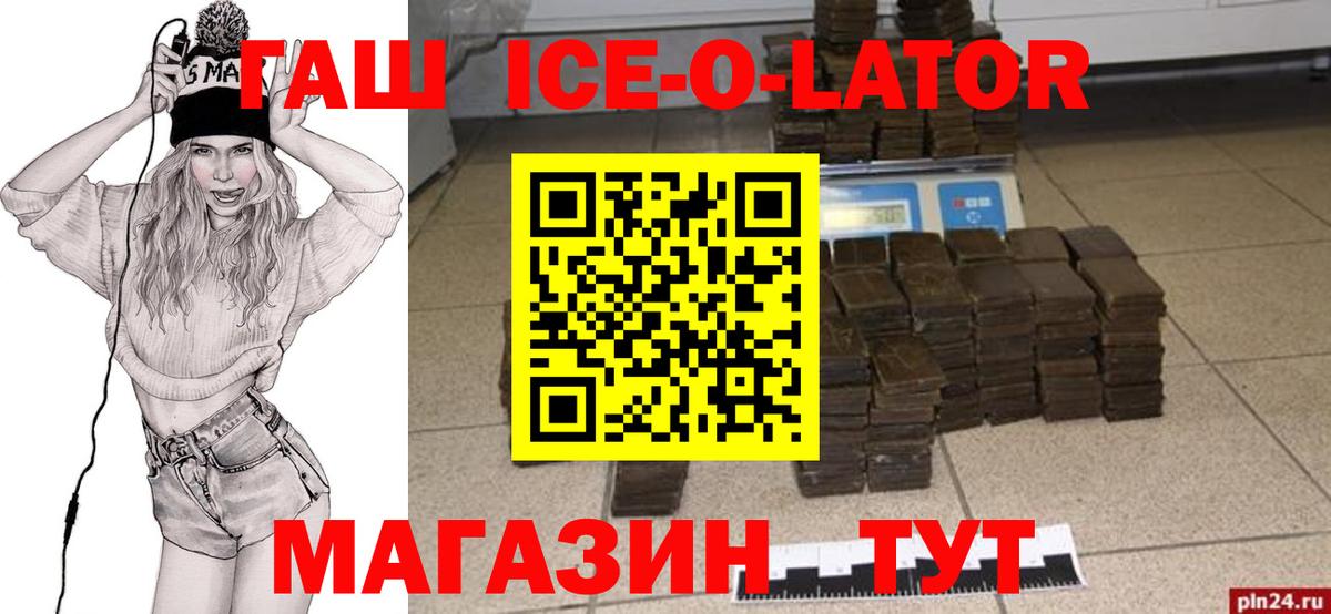 ГАШИШ hashish Балашиха