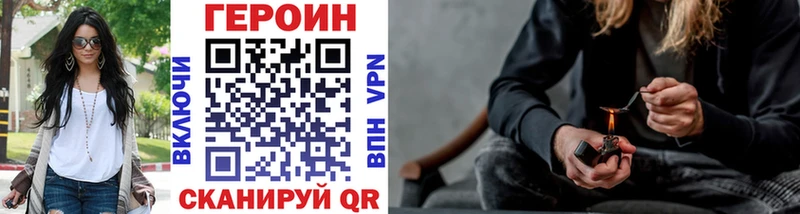 Героин Heroin  Балашиха 