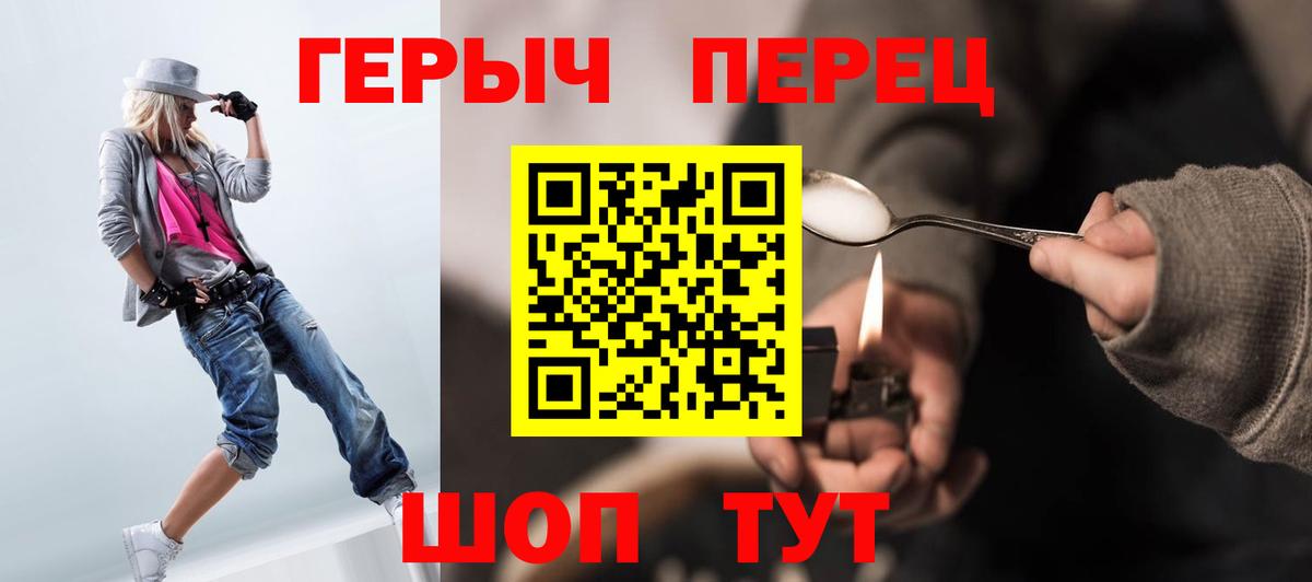 Балашиха  Героин  Вход с VPN  Героин VHQ 
