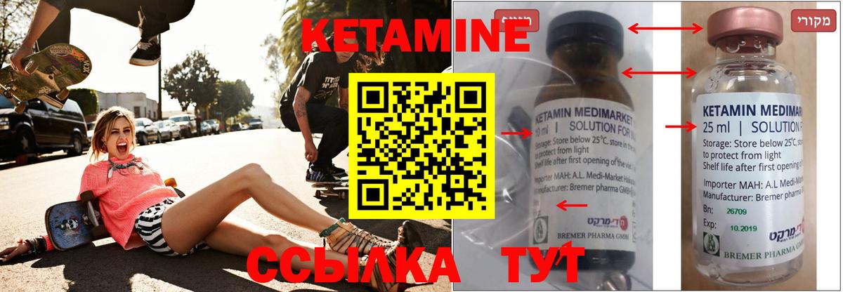 Кетамин ketamine  Вход с VPN  Балашиха  Кетамин ketamine 