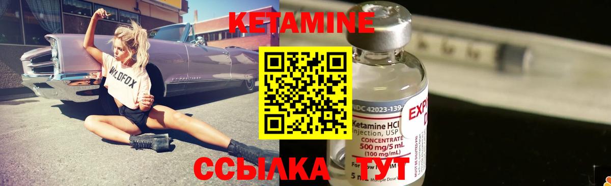 Кетамин ketamine Балашиха