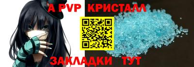 Альфа ПВП Бийск