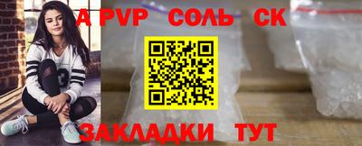 Альфа ПВП Бийск
