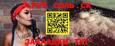 Альфа ПВП Бийск