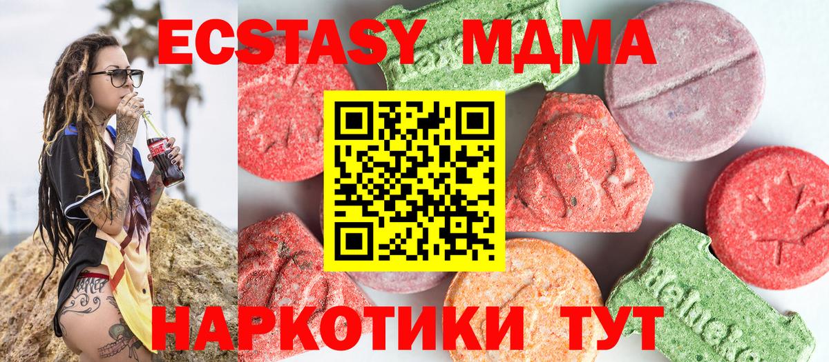 Балашиха  MDMA молли  Вход с VPN  МДМА crystal 