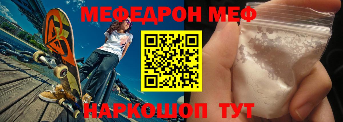 Балашиха  Меф  Вход с VPN  МЕФ мяу мяу 