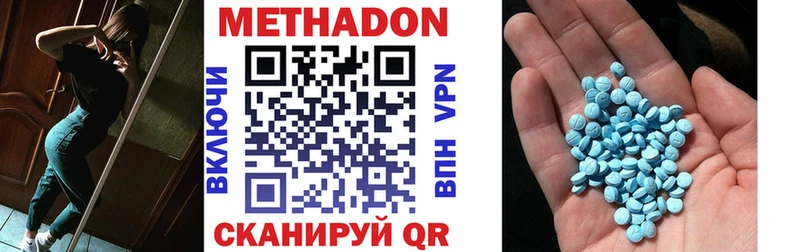 наркошоп  Балашиха  Метадон VHQ 