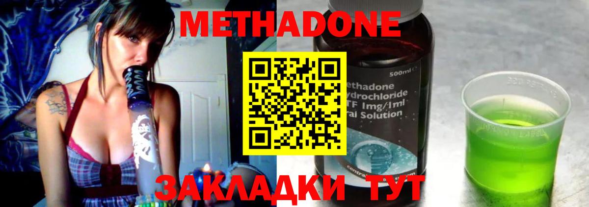 Метадон VHQ  кракен   Балашиха  Вход с VPN 