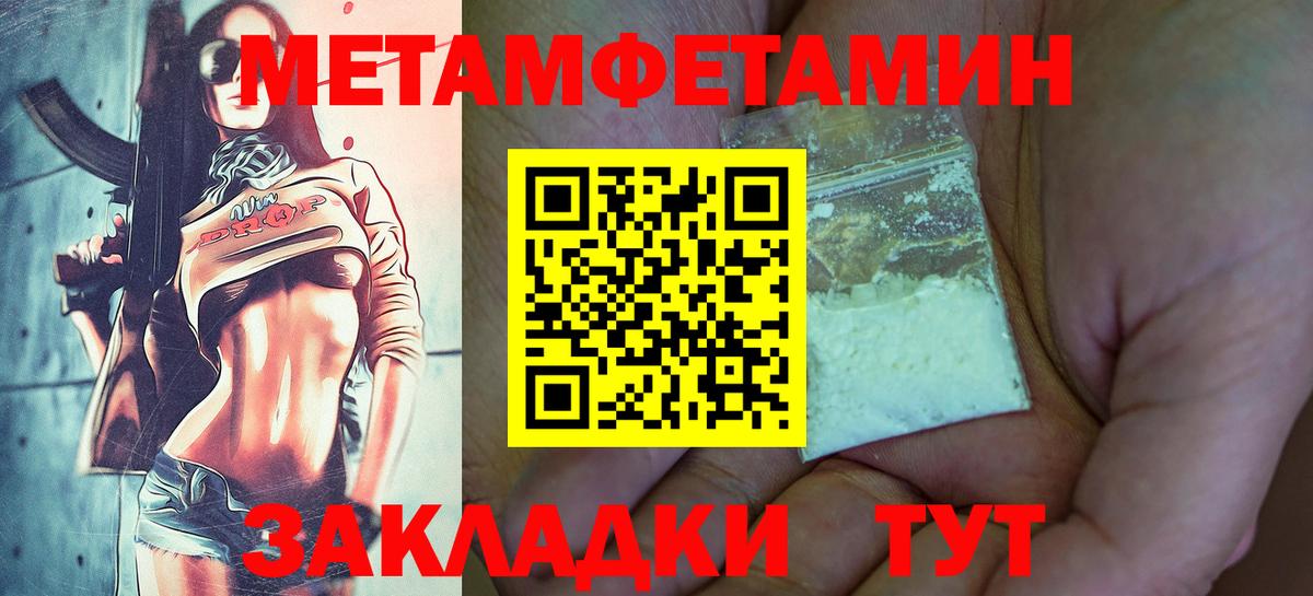 МЕТАМФЕТАМИН мет Балашиха