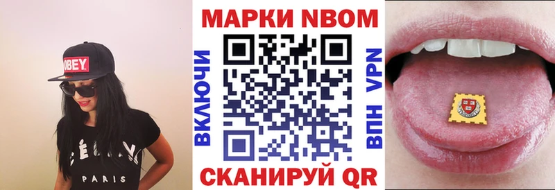 Марки N-bome 1,5мг  хочу наркоту  MEGA   Балашиха 