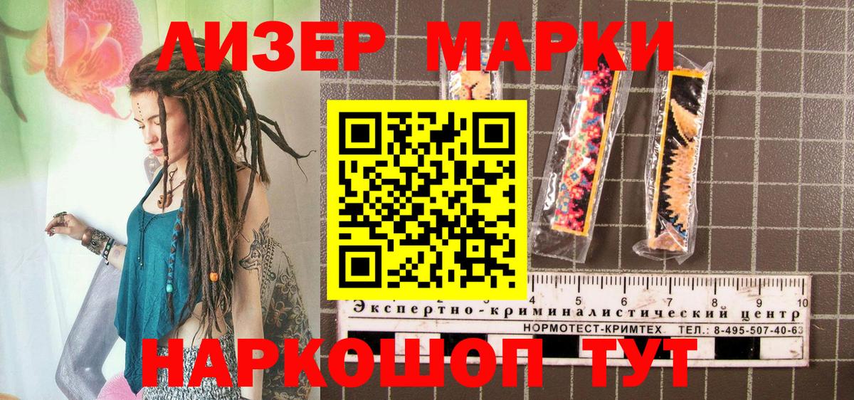 Марки 25I-NBOMe 1,8мг  Вход с VPN  Балашиха 