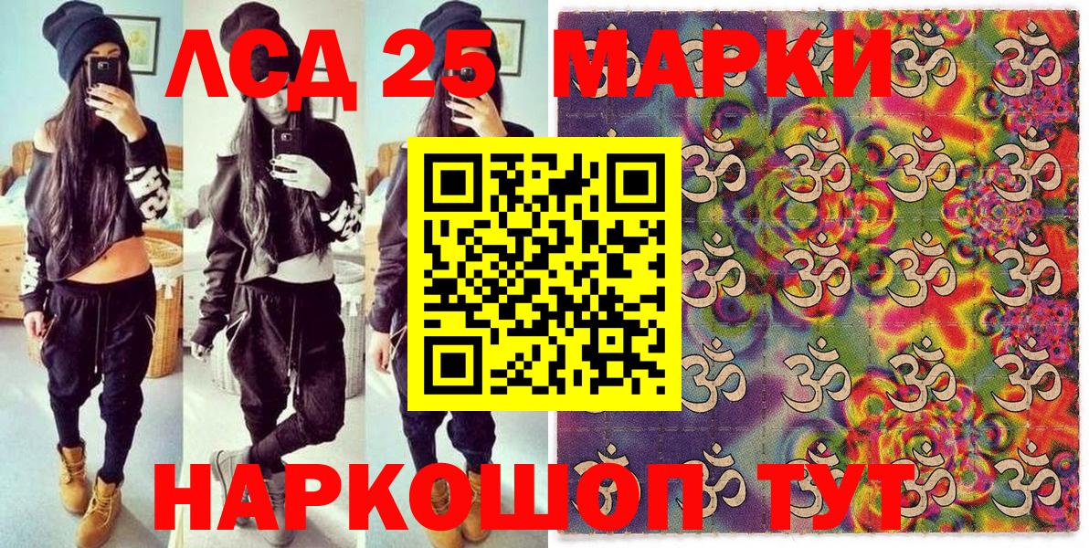 Марки N-bome 1,5мг Балашиха