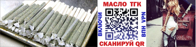ТГК гашишное масло darknet формула Балашиха где купить наркотик