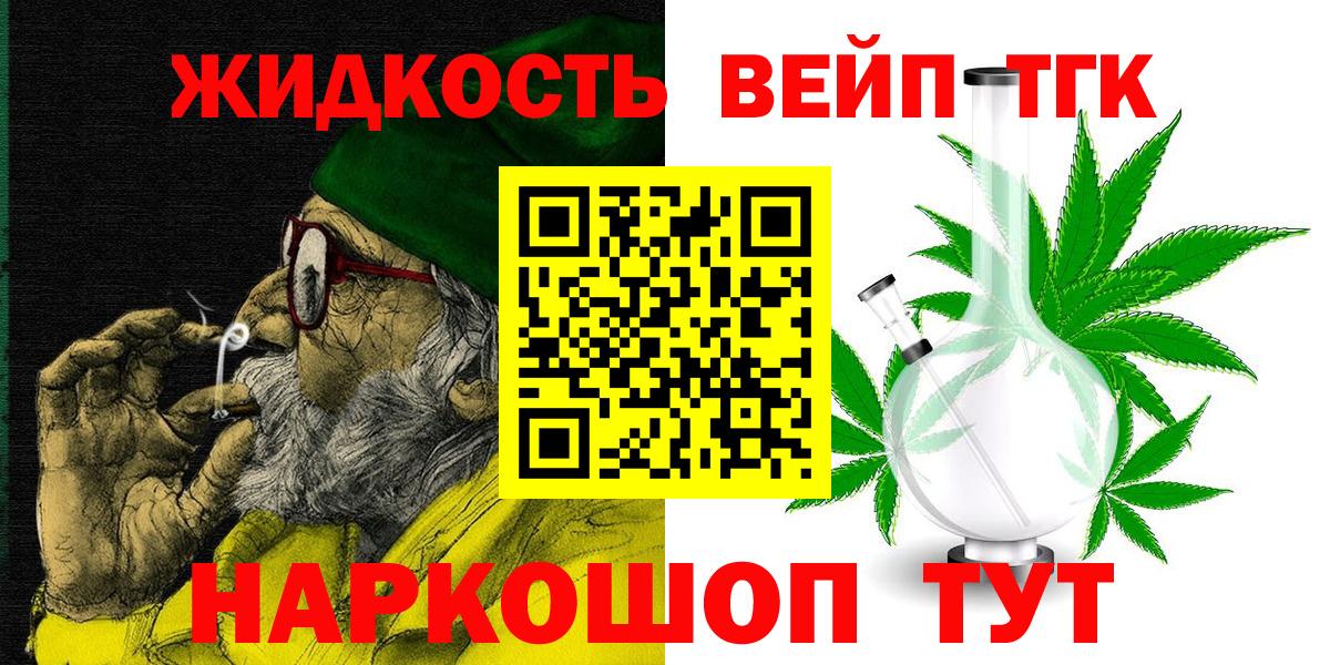 Дистиллят ТГК гашишное масло  Вход с VPN  где можно купить   Балашиха 