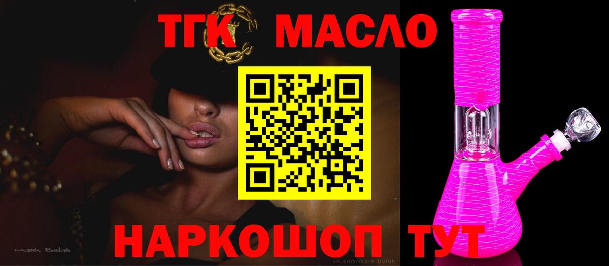 Дистиллят ТГК Wax Балашиха